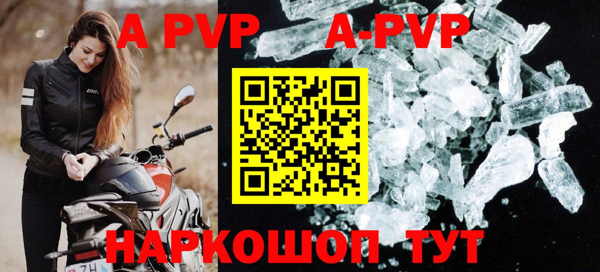 А ПВП СК Канаш