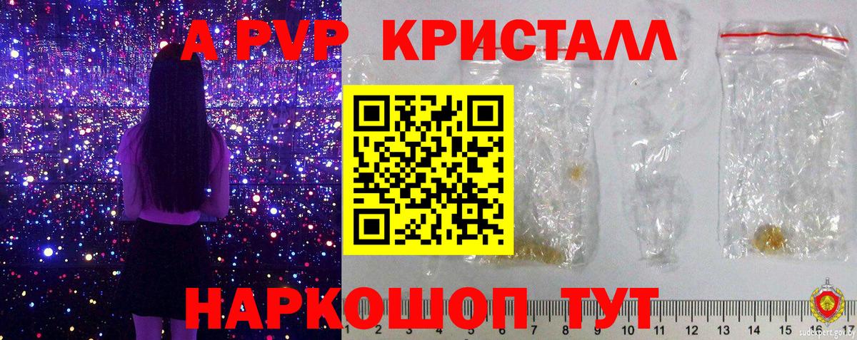 Alpha PVP СК КРИС  Alpha-PVP мука  А ПВП  Вход с VPN  Канаш  A-PVP крисы CK 