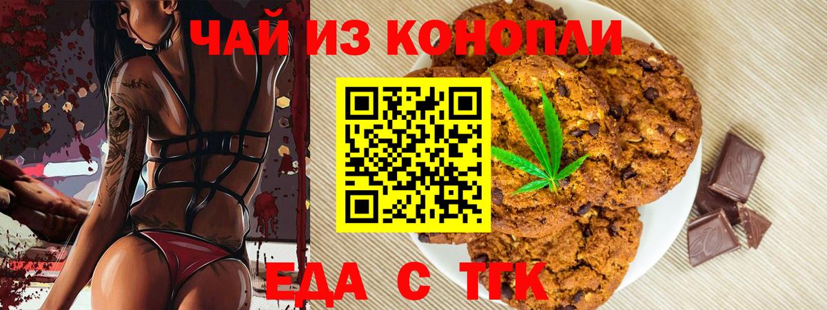 Канаш  Cannafood марихуана  Вход с VPN 