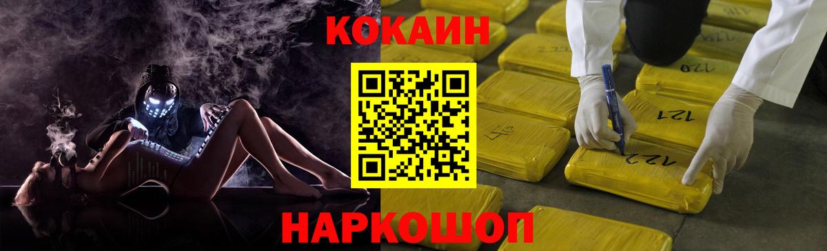 COCAIN Columbia Канаш