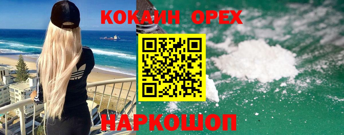 Кокаин Эквадор  где продают   Канаш  Вход с VPN  COCAIN 99% 