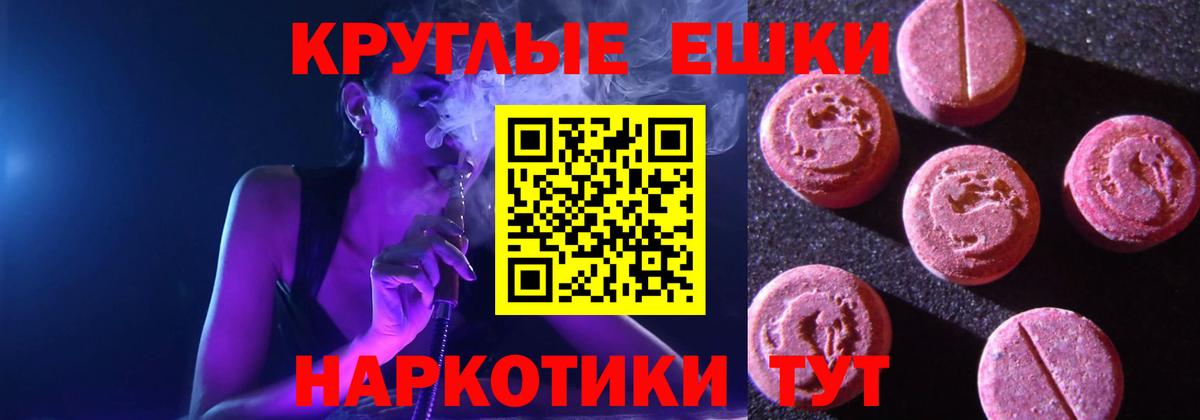 ЭКСТАЗИ MDMA Канаш
