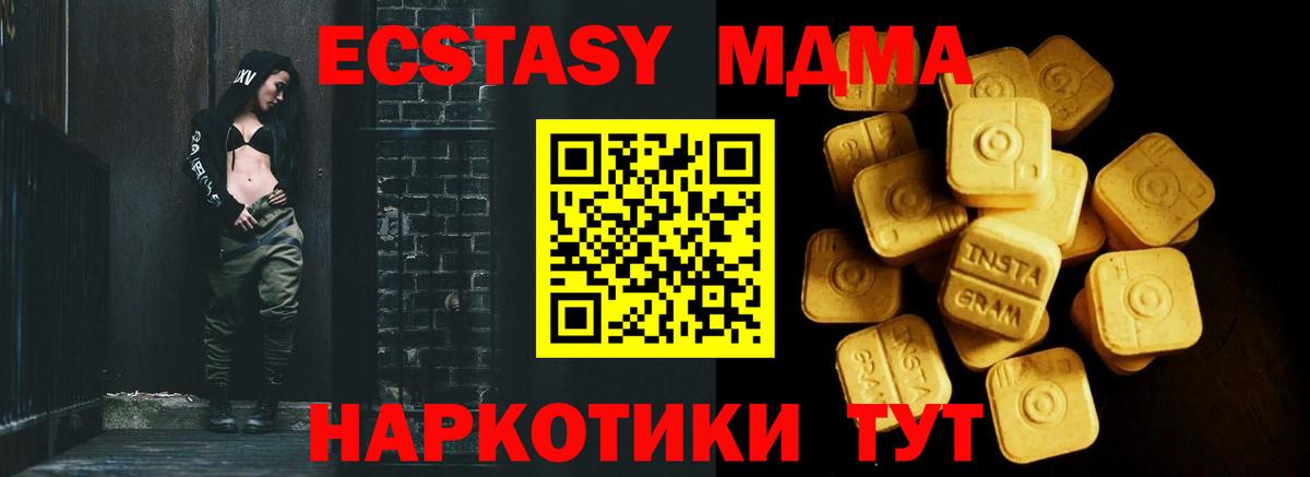 ЭКСТАЗИ DUBAI  Ecstasy XTC  Канаш  ЭКСТАЗИ  Вход с VPN 