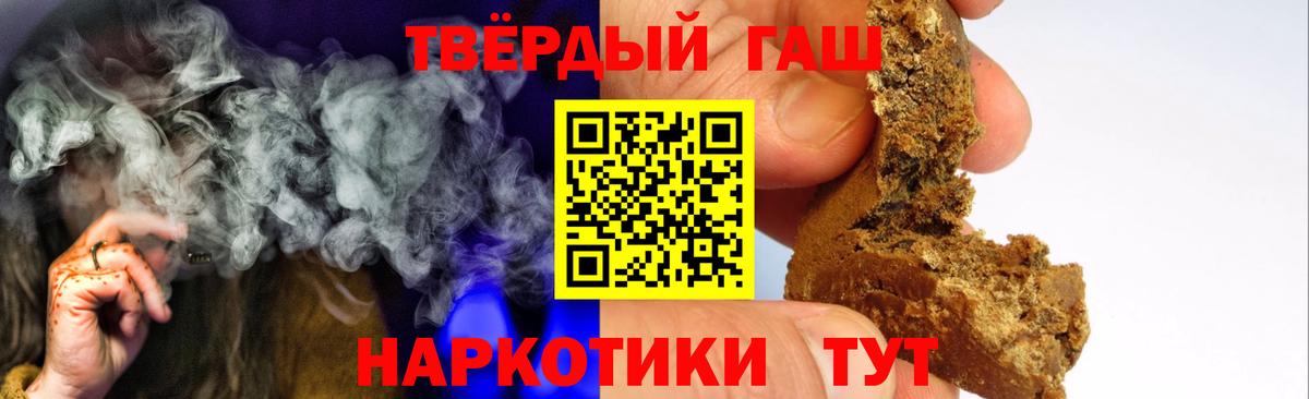 ГАШИШ убойный  Гашиш hashish  Вход с VPN  Канаш 