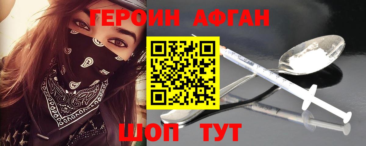 Канаш  Героин герыч  Вход с VPN 