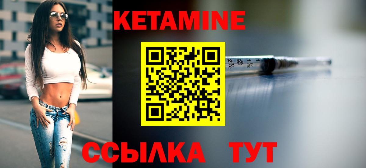 Канаш  КЕТАМИН ketamine  Вход с VPN 