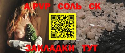 соль ск Коммунар