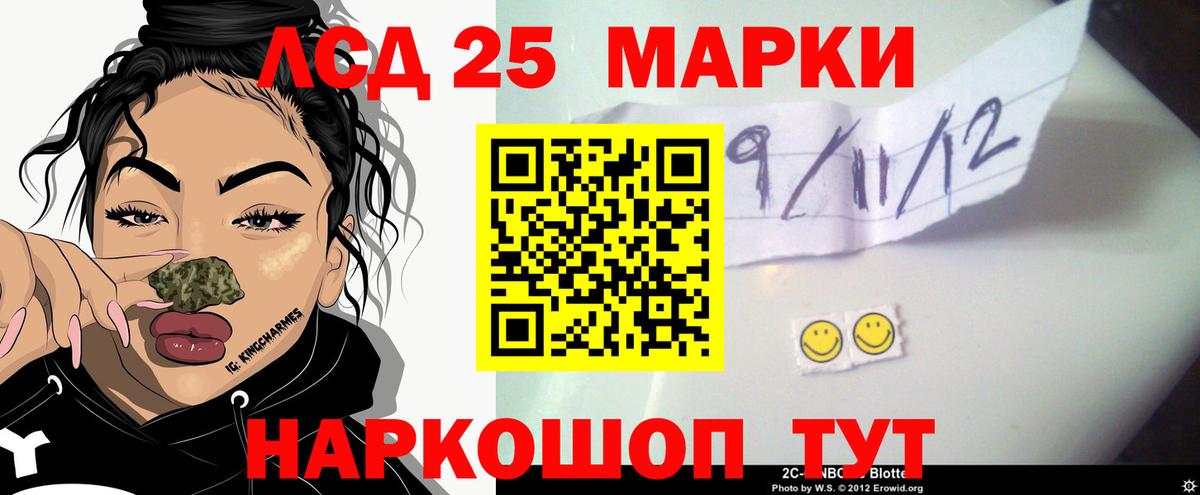 Лсд 25 экстази кислота Канаш