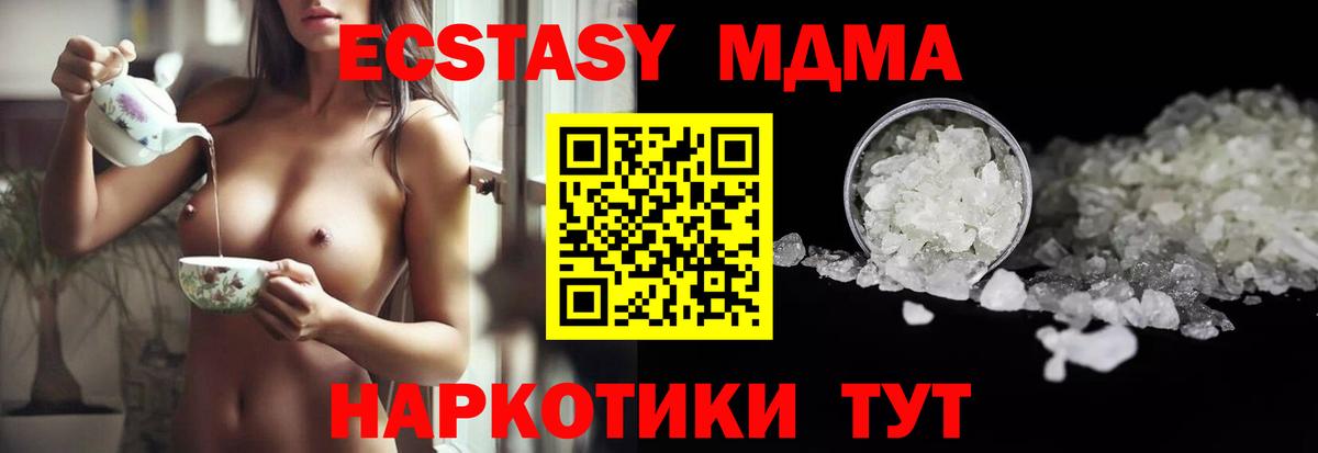 MDMA Molly Канаш