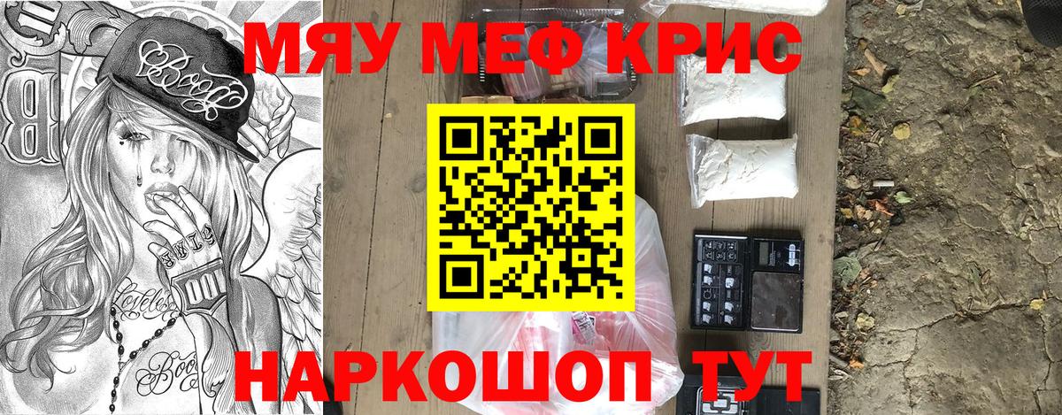 Меф  Мефедрон 4 MMC  Меф мяу мяу  Вход с VPN  Канаш 
