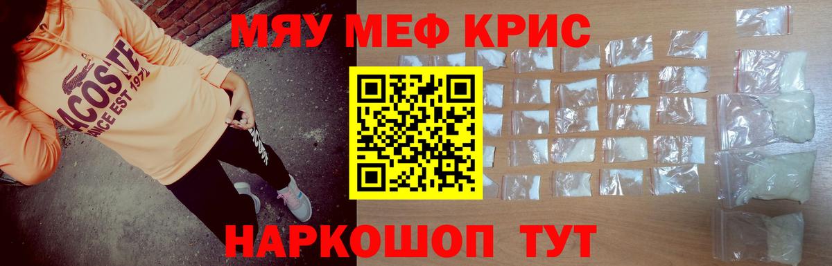 Мефедрон мука Канаш