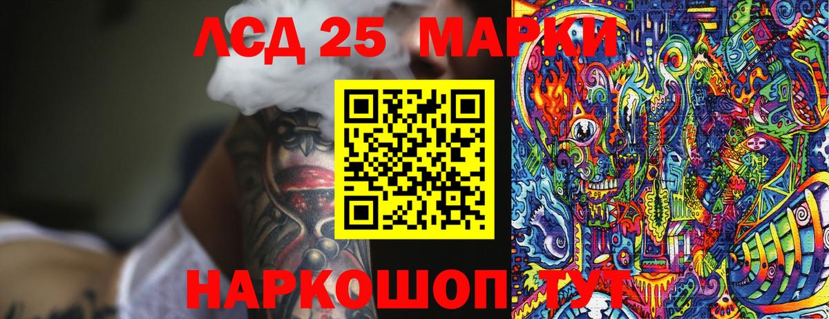 Канаш  Марки 25I-NBOMe 1500мкг  Вход с VPN 