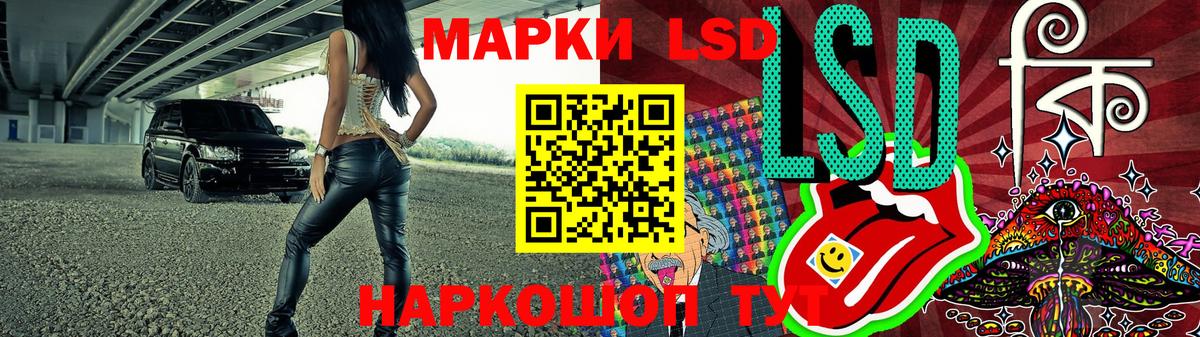 Наркотические марки 1500мкг Канаш